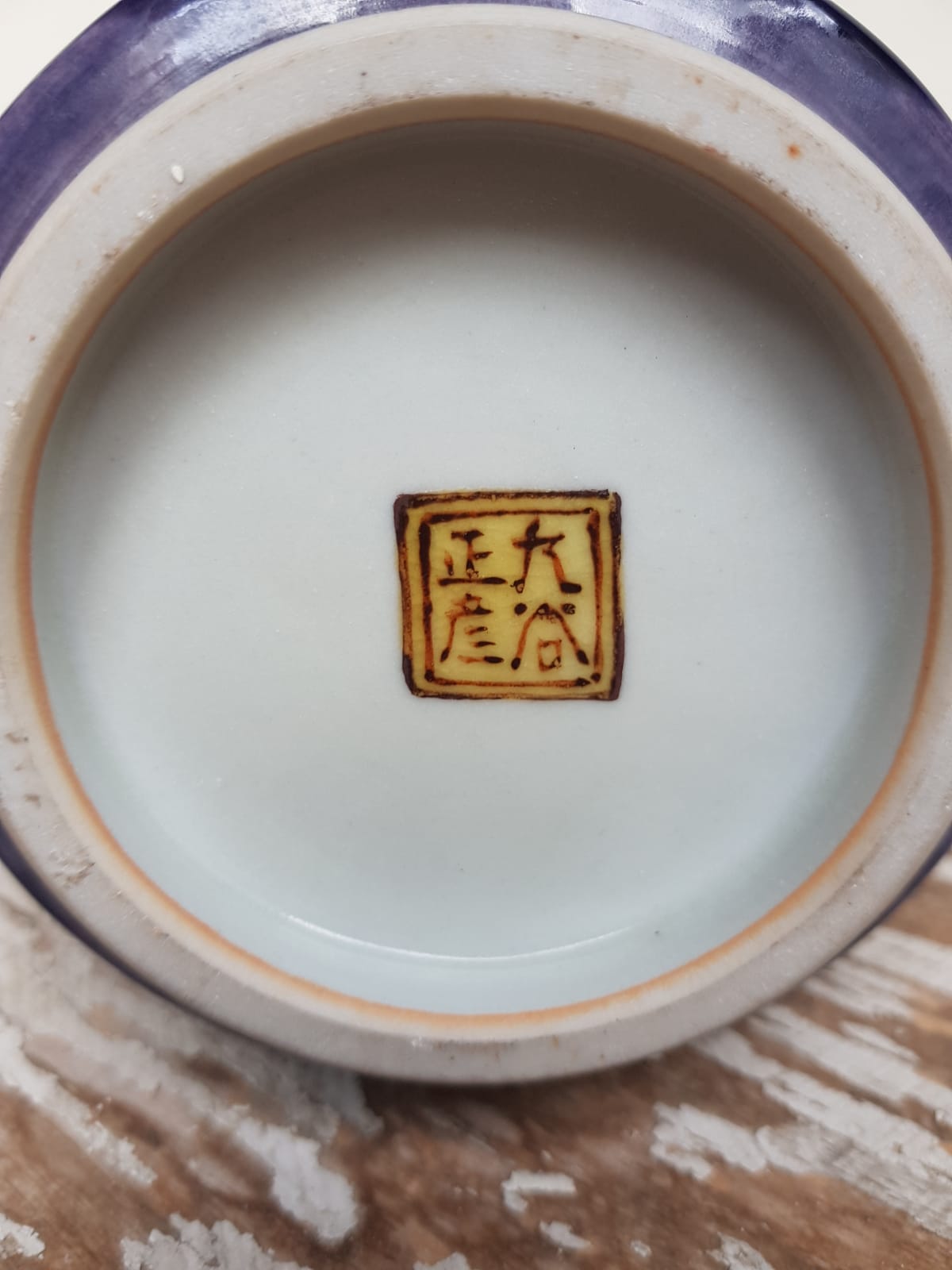 Blue Glazed Ceramic Vase, Japan, mid 20th Century