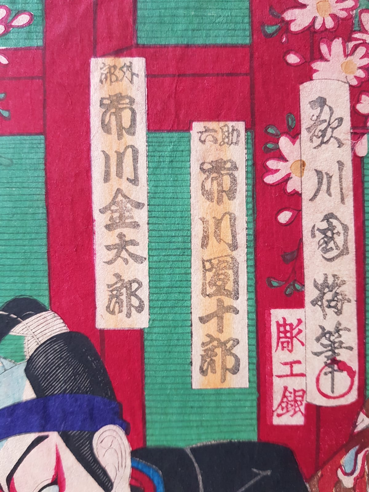 Utagawa Kuniume (1884) Original Japanese Woodblock Print Triptych - Kabuki Play: Sukeroku, Ukiyo-e, Meiji Period