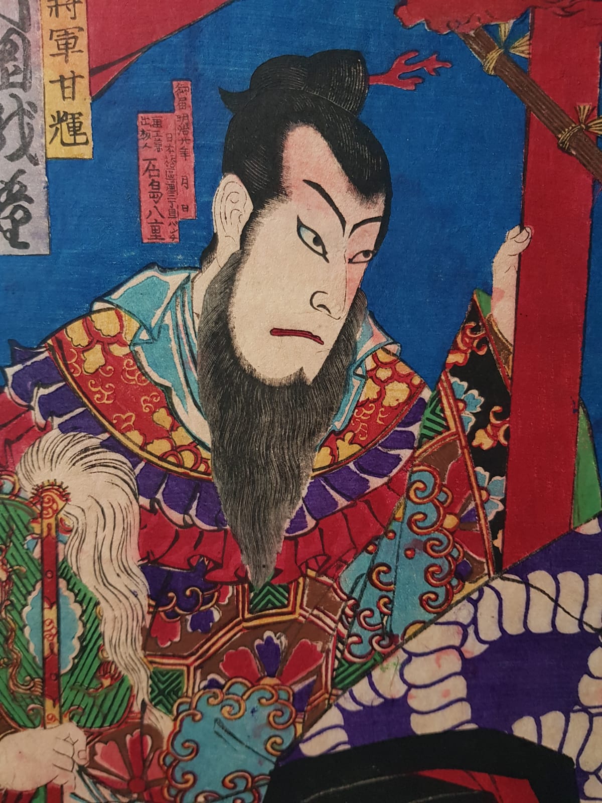Antique Ukiyo-e Triptych by Toyohara Kunichika: Ichikawa Danjuro IX as Watonai in Kokusen'ya Gassen