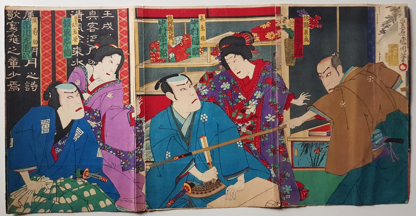 Toyohara Kunichika: Kabuki Play "New Kyogen Gion-machi Geishiya-no-ba" (1875) – Ukiyo-e Triptych, Woodblock, Meji Period