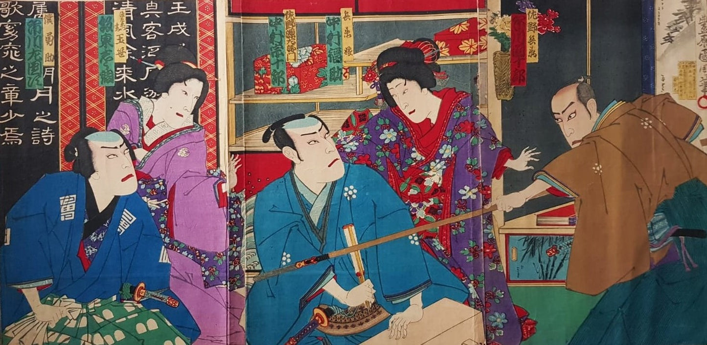 Toyohara Kunichika: Kabuki Play "New Kyogen Gion-machi Geishiya-no-ba" (1875) – Ukiyo-e Triptych, Woodblock, Meji Period