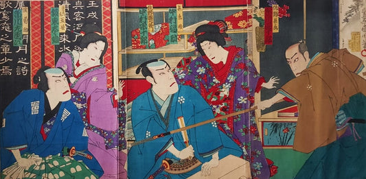 Toyohara Kunichika: Kabuki Play "New Kyogen Gion-machi Geishiya-no-ba" (1875) – Ukiyo-e Triptych, Woodblock, Meji Period