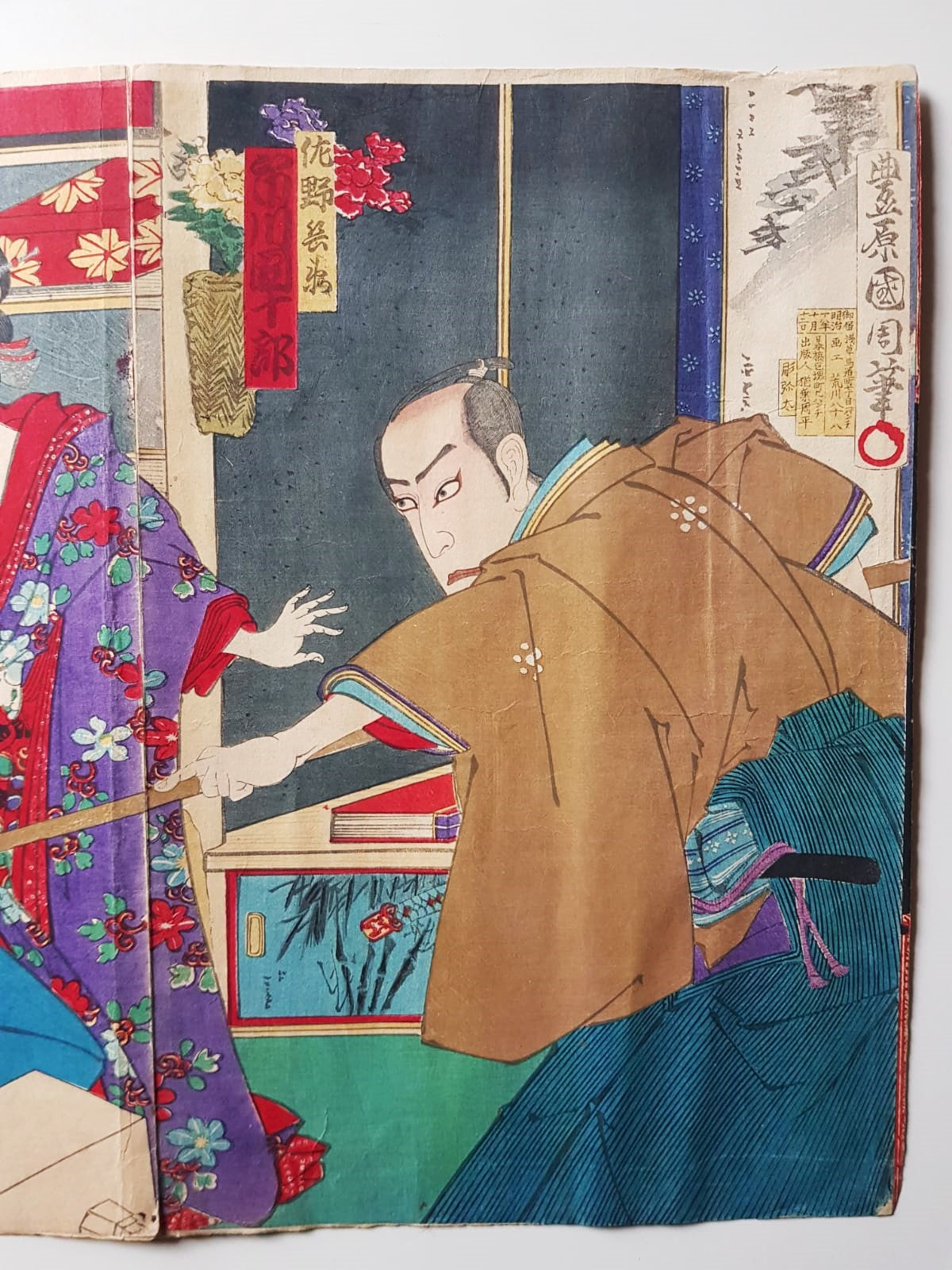 Toyohara Kunichika: Kabuki Play "New Kyogen Gion-machi Geishiya-no-ba" (1875) – Ukiyo-e Triptych, Woodblock, Meji Period
