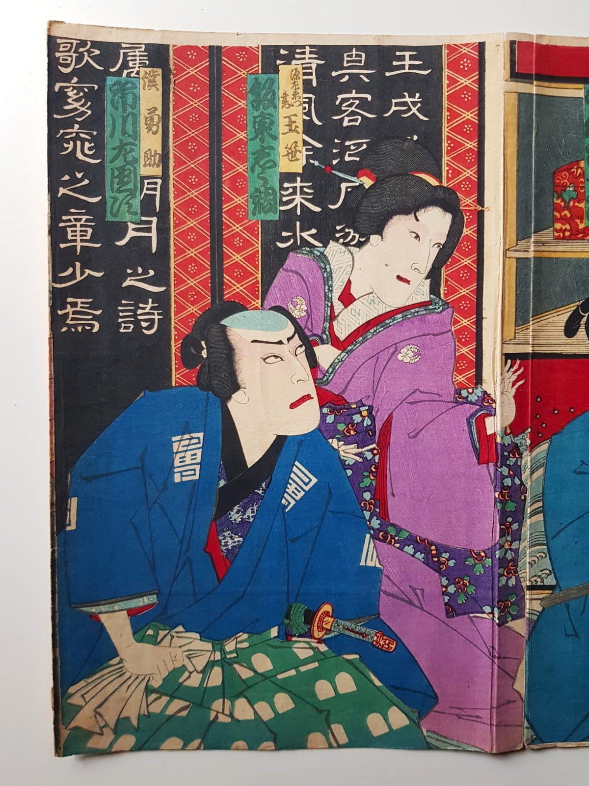 Toyohara Kunichika: Kabuki Play "New Kyogen Gion-machi Geishiya-no-ba" (1875) – Ukiyo-e Triptych, Woodblock, Meji Period