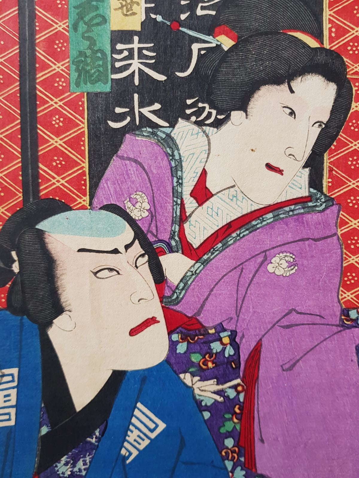 Toyohara Kunichika: Kabuki Play "New Kyogen Gion-machi Geishiya-no-ba" (1875) – Ukiyo-e Triptych, Woodblock, Meji Period