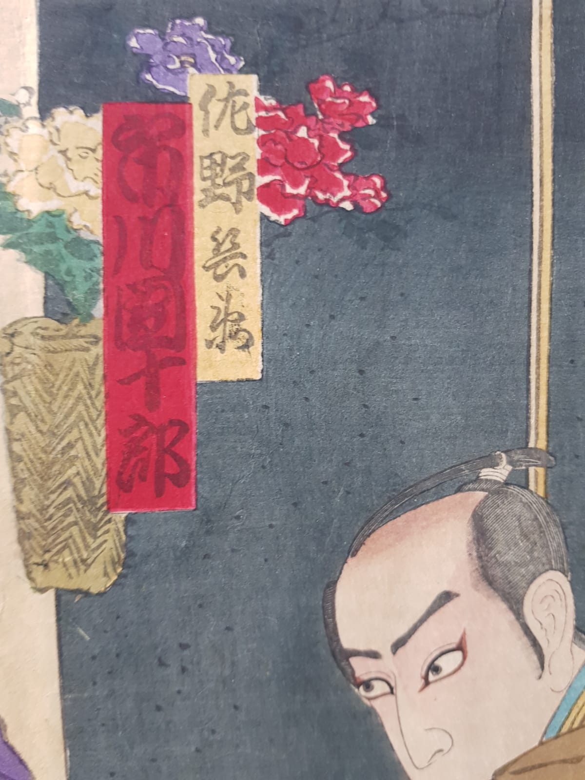 Toyohara Kunichika: Kabuki Play "New Kyogen Gion-machi Geishiya-no-ba" (1875) – Ukiyo-e Triptych, Woodblock, Meji Period