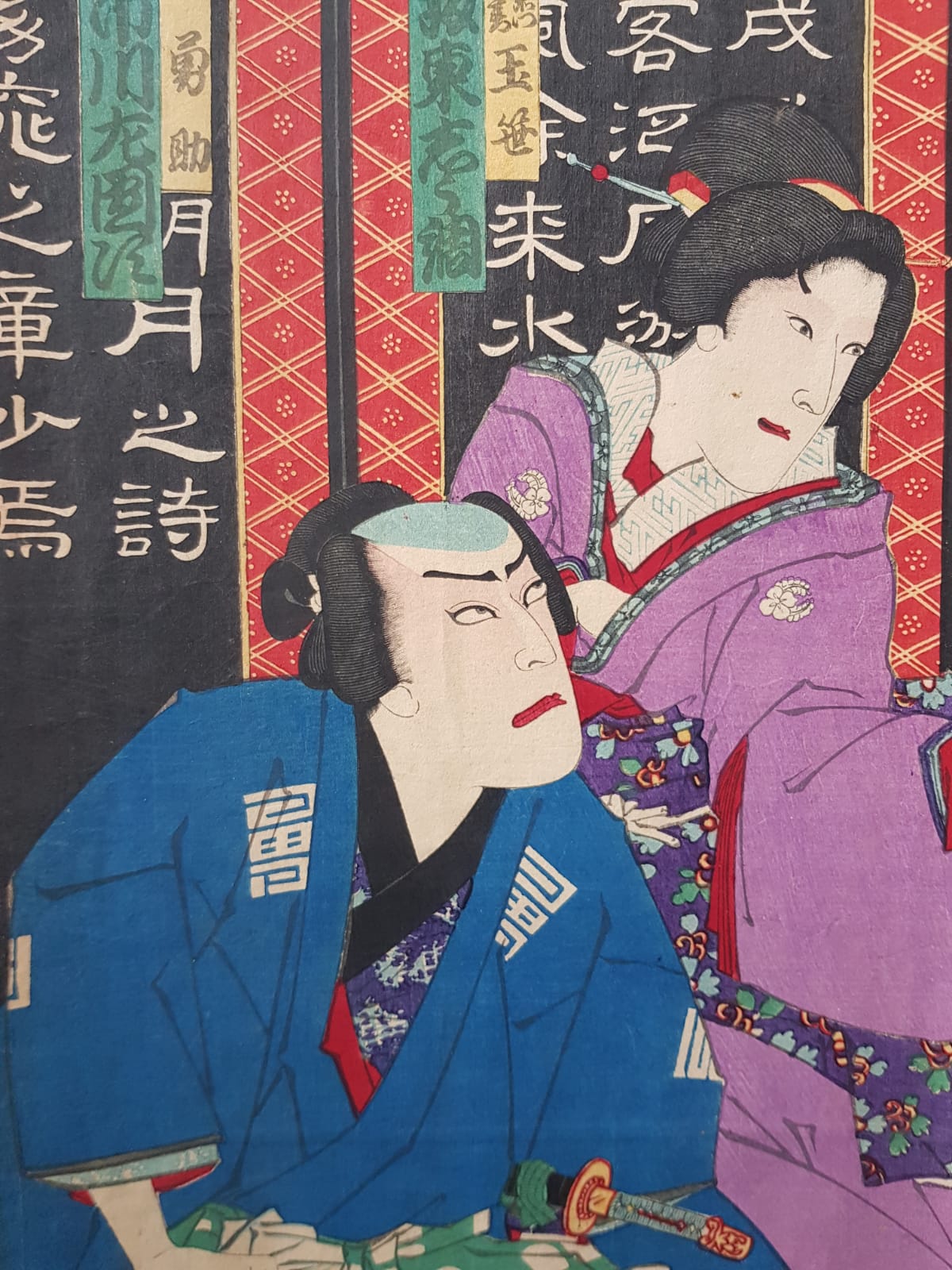Toyohara Kunichika: Kabuki Play "New Kyogen Gion-machi Geishiya-no-ba" (1875) – Ukiyo-e Triptych, Woodblock, Meji Period