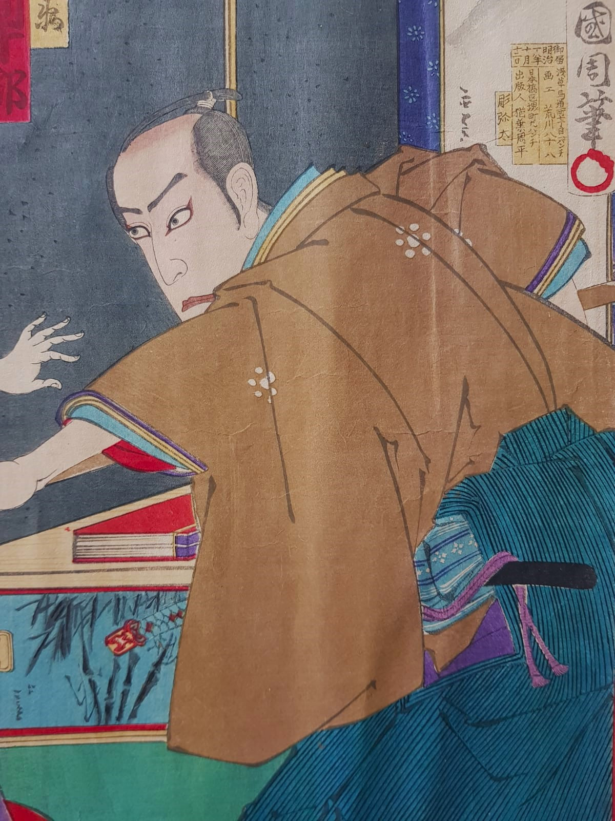 Toyohara Kunichika: Kabuki Play "New Kyogen Gion-machi Geishiya-no-ba" (1875) – Ukiyo-e Triptych, Woodblock, Meji Period