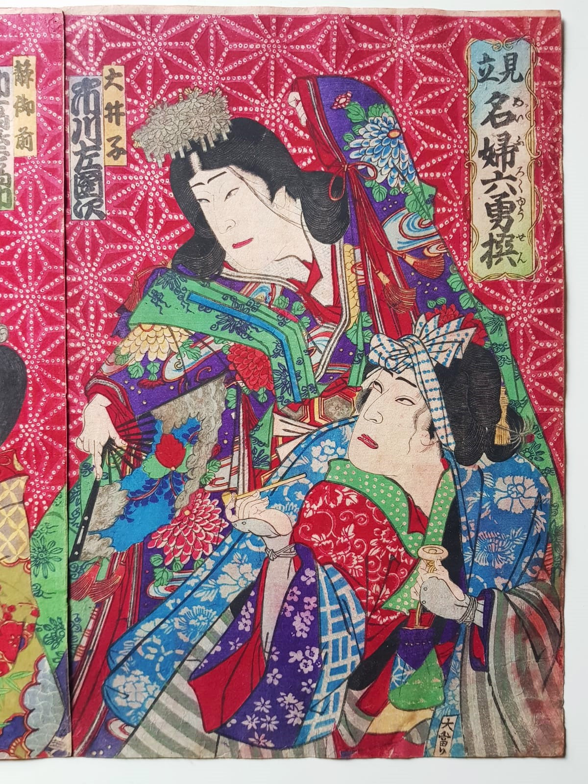 Toyohara Kunichika (1835–1900) - Parody of Six Brave Women Warriors, Triptych, Ukiyo-e 1884 Woodblock, Meji Period