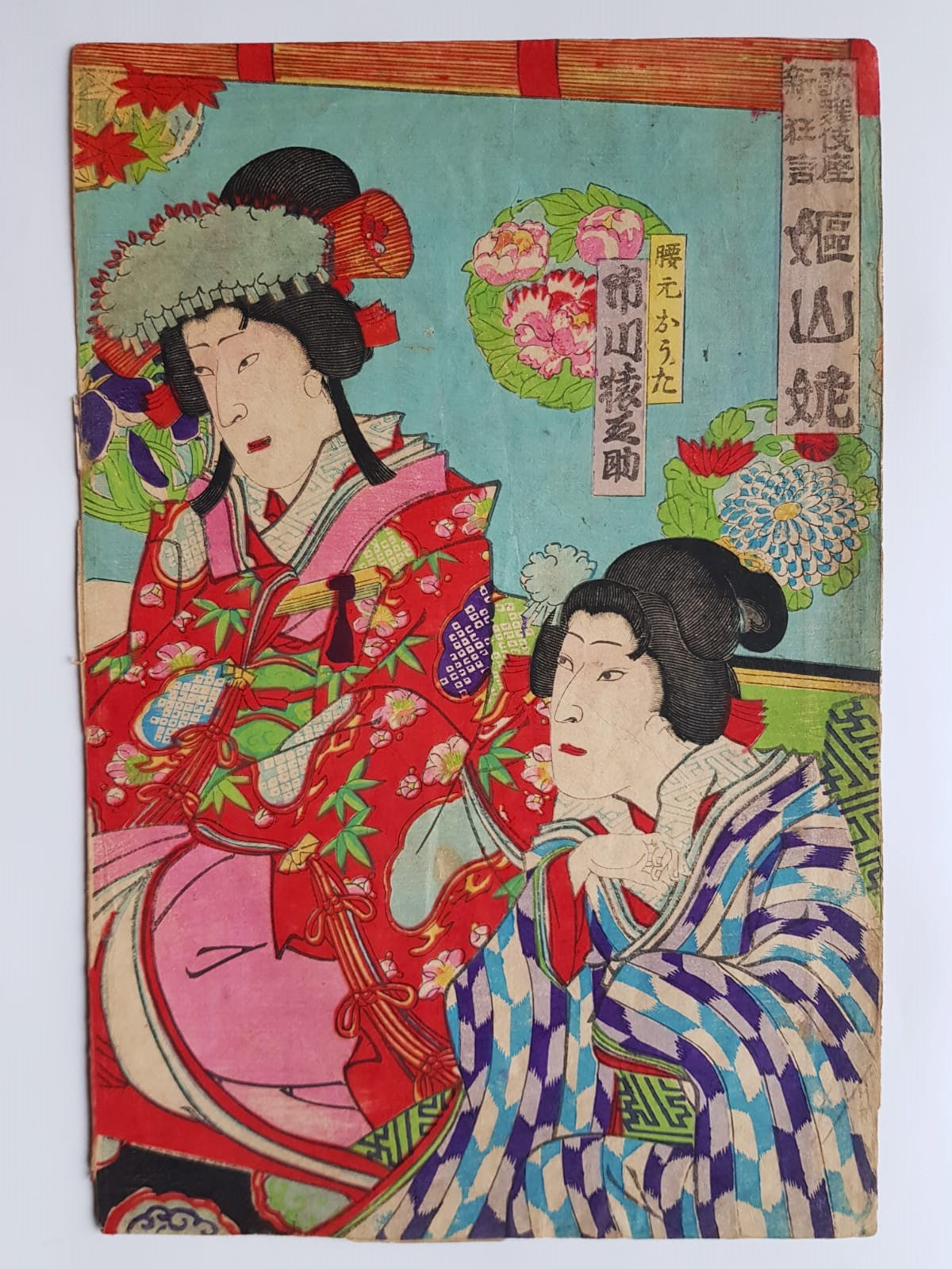 Antique Woodblock Print, Ukiyo-e, "Koshimoto Karauta", Edo Period