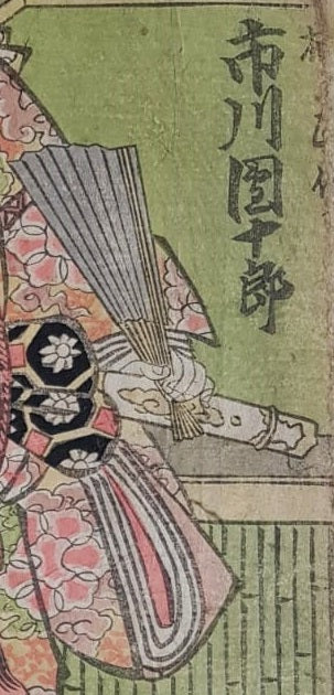 Authentic Japanese Ukiyo-e Woodblock Print: Actor Ichikawa Danjūrō by Utagawa Toyokuni