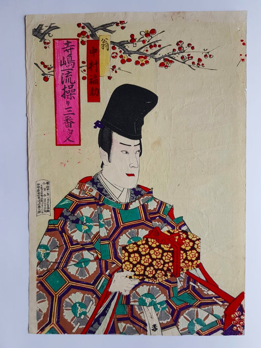 Toyohara Kunichika, Ukiyo-e Woodblock Print, "Terajima-style puppet Sanbaso", 1899, Meiji Period
