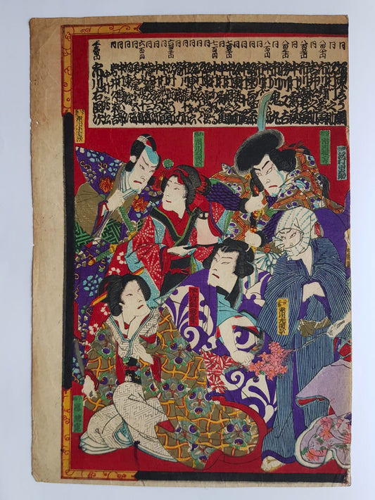 Toyohara Kunichika, Woodblock Print, Ukiyo-e, Kabuki Actors, 1880s, Meiji Period
