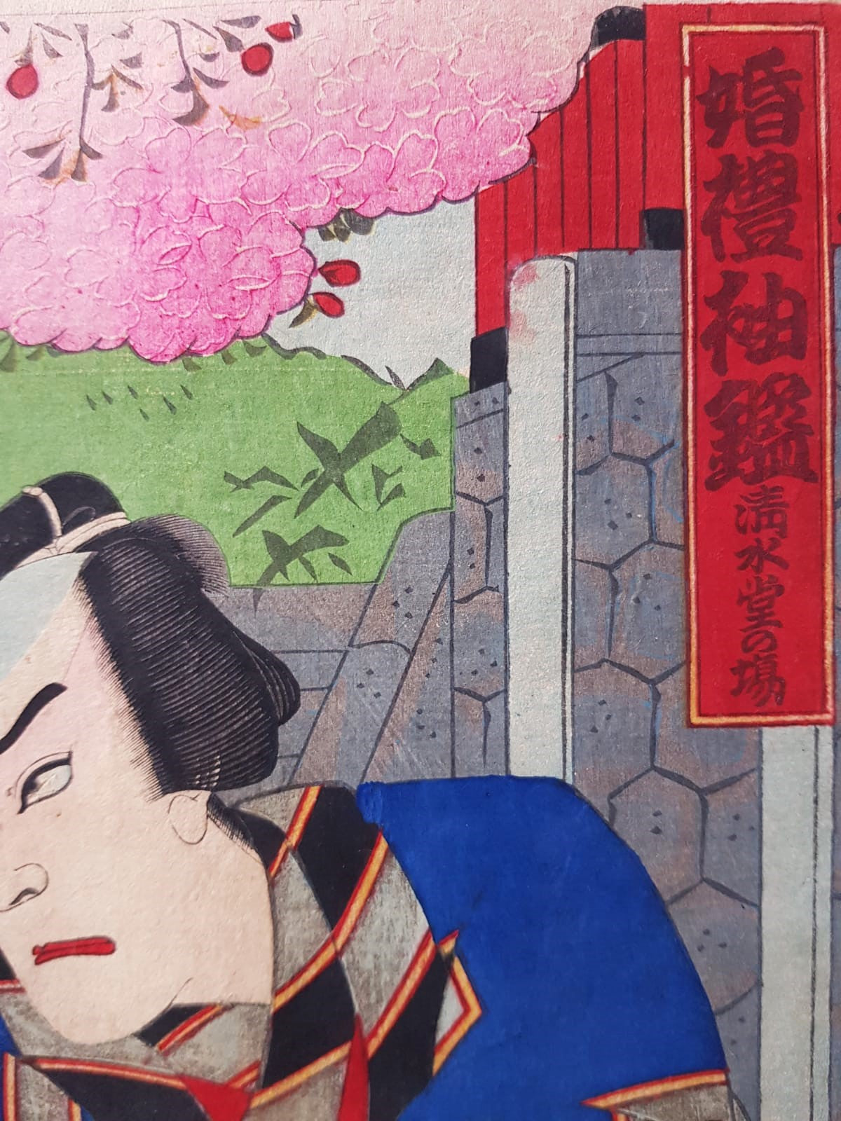 Meiji-Era Ukiyo-e Triptych – Toyohara Kunichika, Kabuki Theater Scene with Cherry Blossoms, c. 1880s