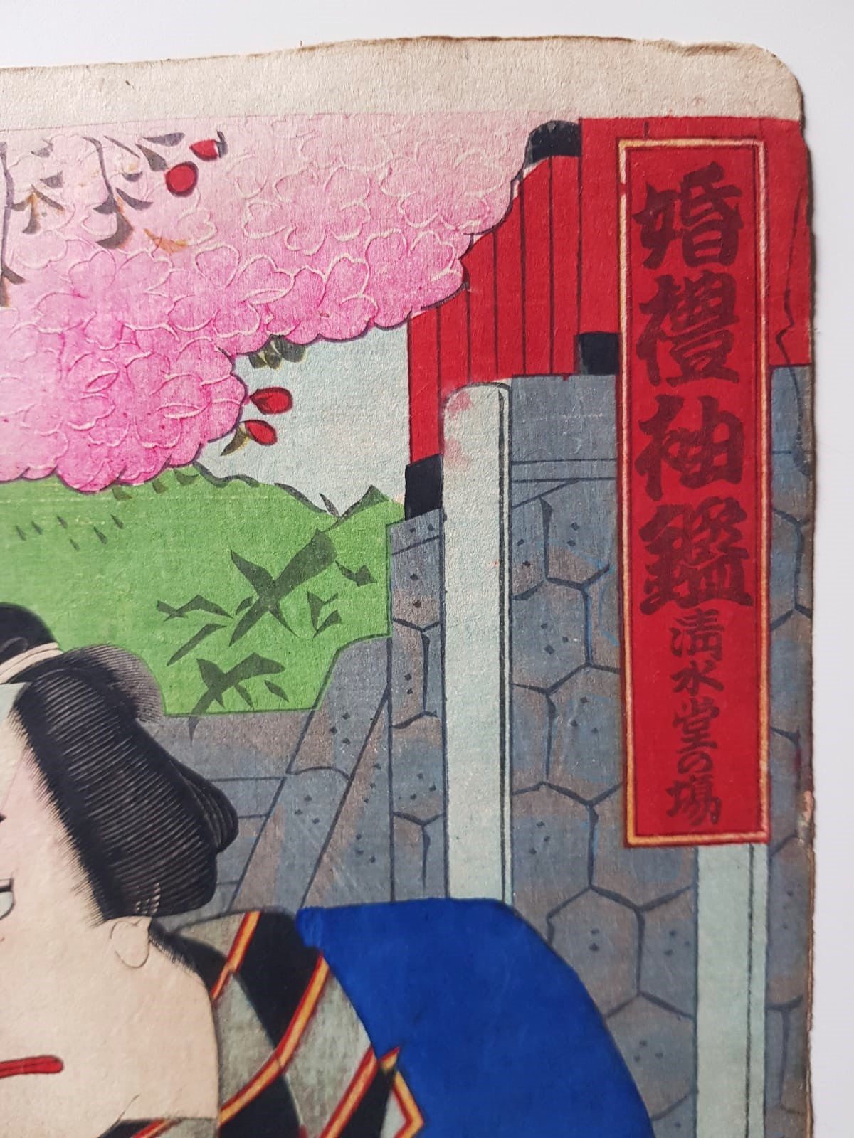 Meiji-Era Ukiyo-e Triptych – Toyohara Kunichika, Kabuki Theater Scene with Cherry Blossoms, c. 1880s