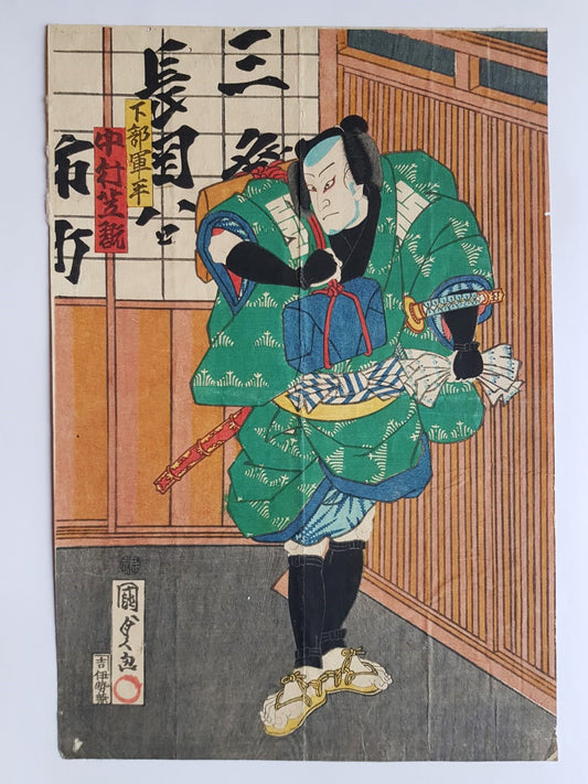 Utagawa Kunisada, Woodblock Print, Ukiyo-e,"Nakamura Shikan IV as Shimobe Gunpei and Ichikawa Kuzô III as Tamajima Kihei", 1865, Edo Period